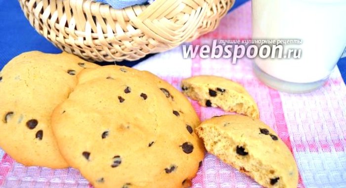 Американское печенье