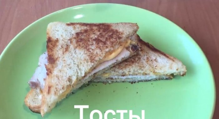 Тосты на завтрак