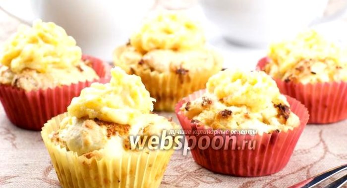 Кексы с курагой