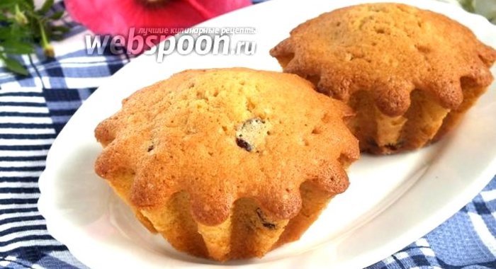Ромовые кексы с изюмом