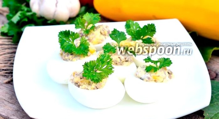Яйца фаршированные печёнкой и кукурузой