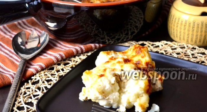 Запеканка из цветной капусты в сливочном соусе