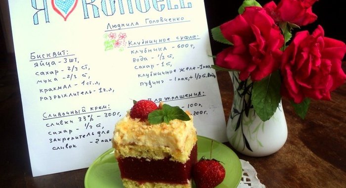 Пляцок «Открытие»