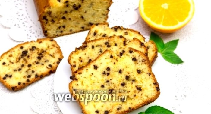 Апельсиновый кекс с шоколадыми каплями