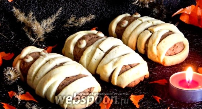 Печенье на Хэллоуин «Мумии»