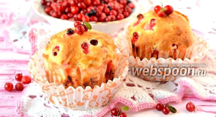 Кексы с брусникой и творожной начинкой