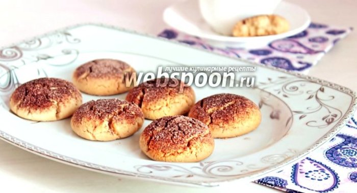 Печенье «Пепельное»