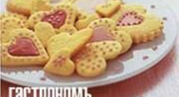 Цитрусовое печенье