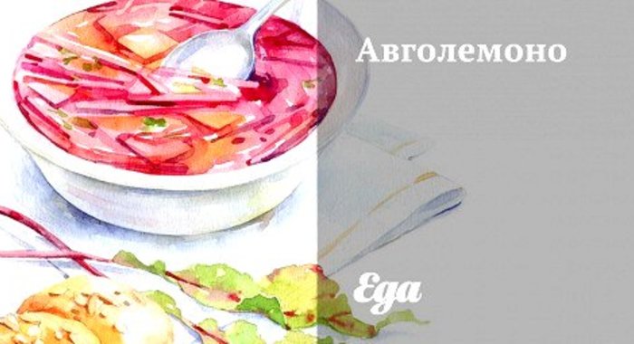 Авголемоно