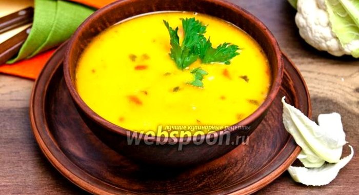 Королевский суп с цветной капустой