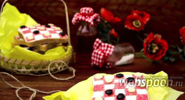 Бутерброд «Шашки»