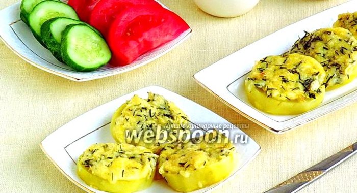 Картофель «Свадебный»